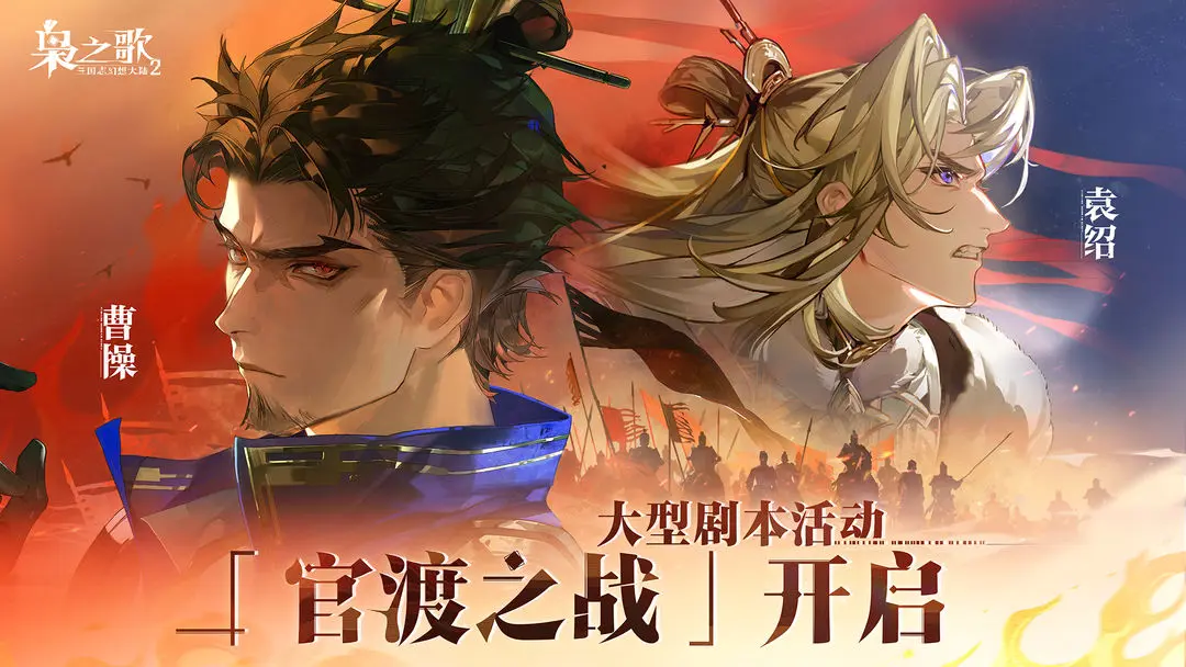 三国志幻想大陆2手游截图5