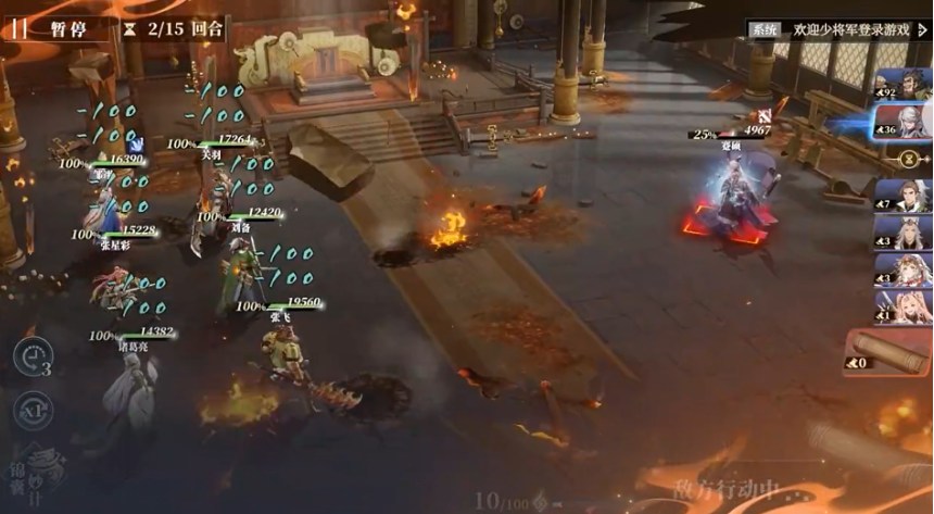 三国志幻想大陆2手游