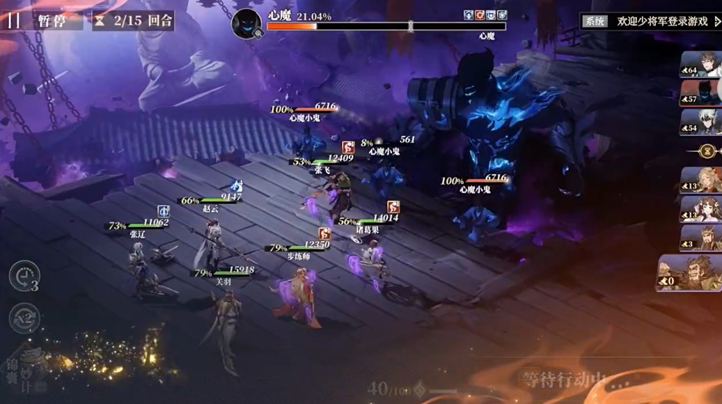 三国志幻想大陆2手游