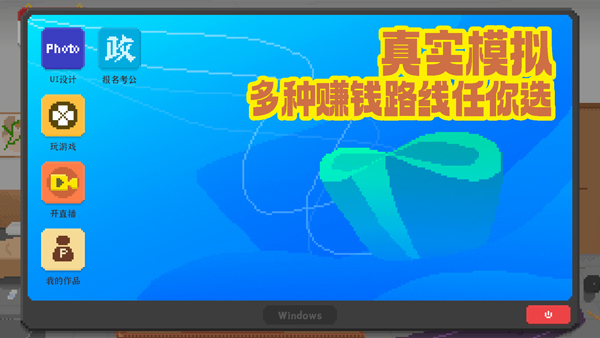 我独自生活手机版截图1