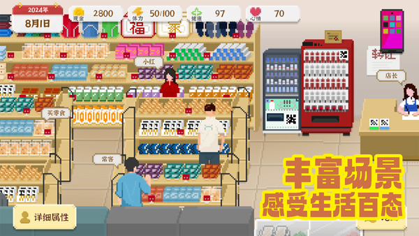 我独自生活手机版截图2