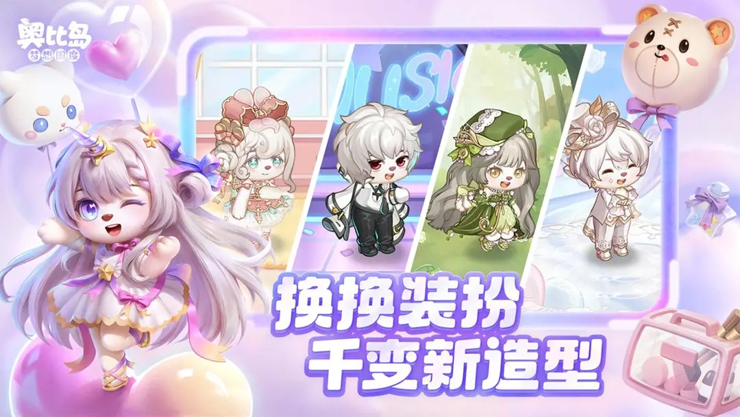 奥比岛安卓版截图4