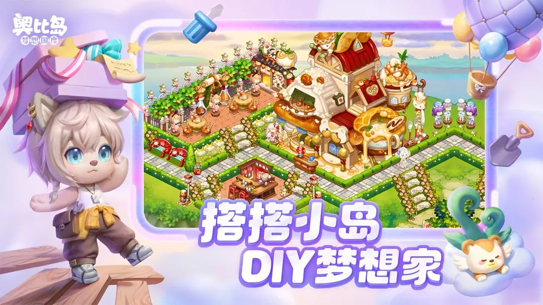 奥比岛安卓版截图3