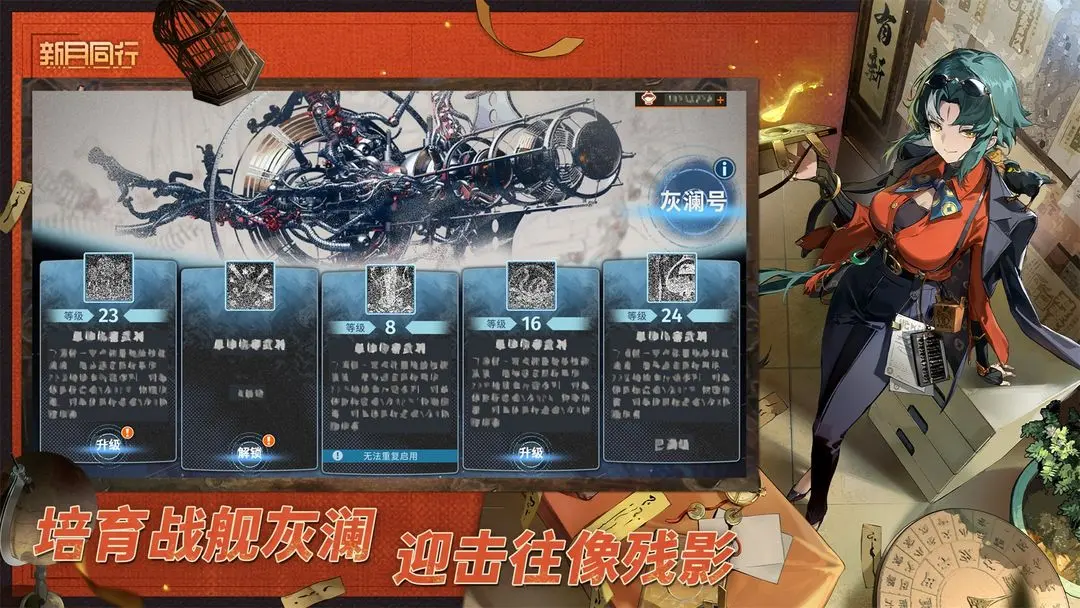 新月同行安卓手机版截图1