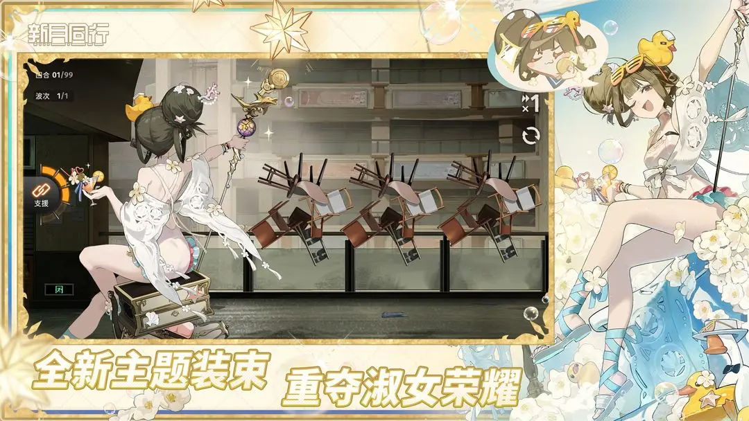 新月同行安卓手机版截图3