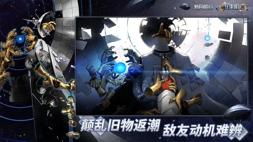 新月同行安卓手机版截图2