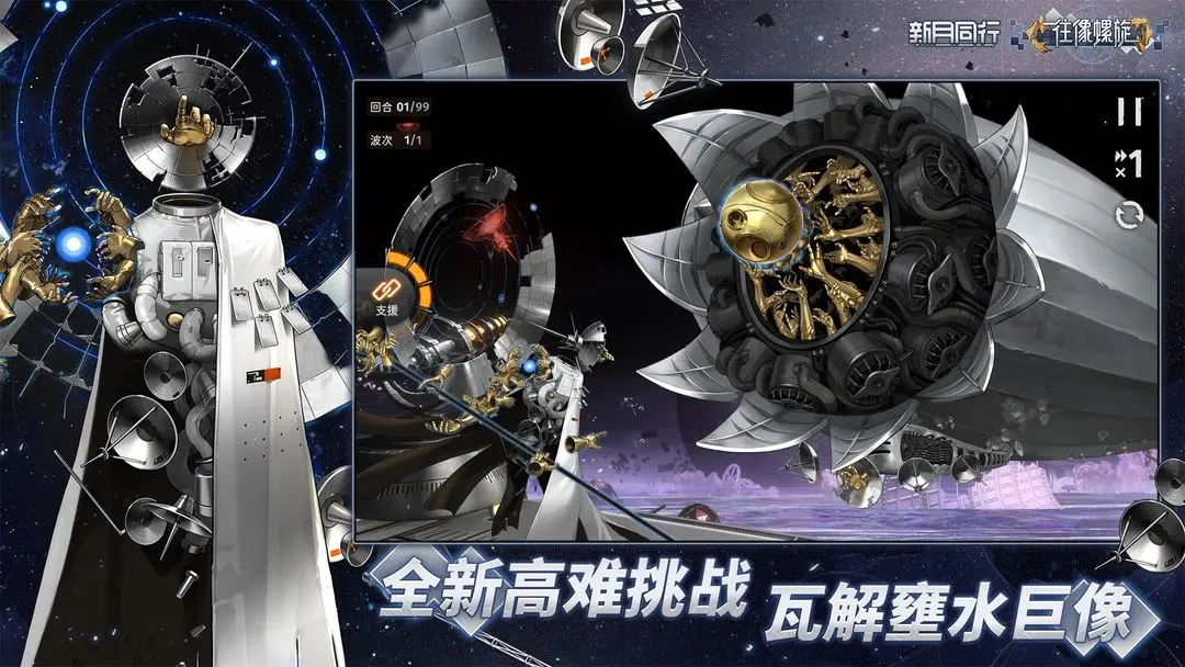 新月同行安卓手机版截图4