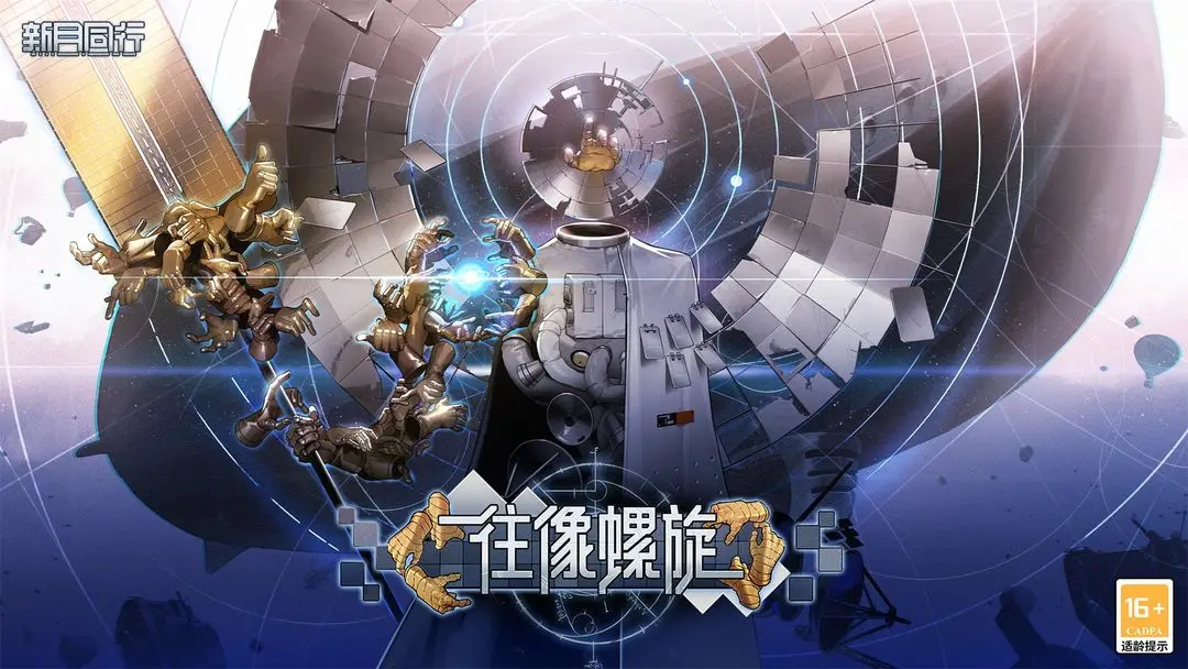 新月同行安卓手机版截图5