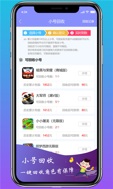 早游戏app1