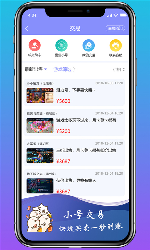 早游戏app2