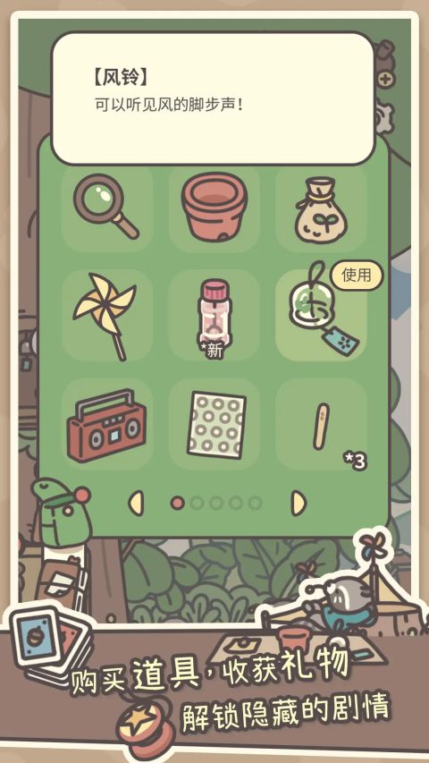 橡子屋手机安卓手机版截图2