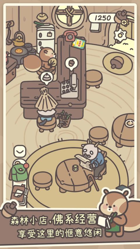 橡子屋手机安卓手机版截图3