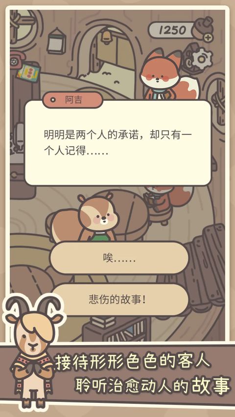 橡子屋手机安卓手机版截图4