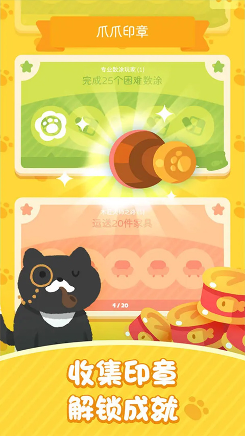 喵喵妙妙塔中文版截图2