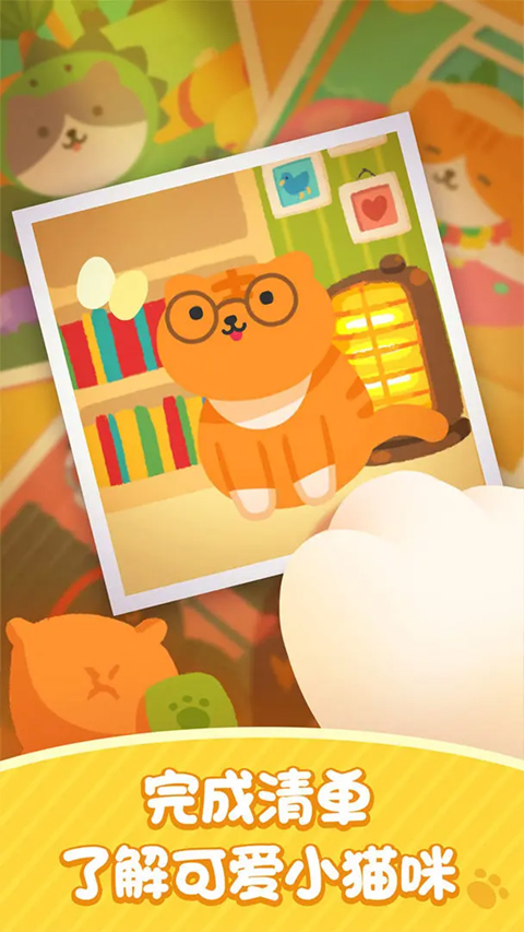 喵喵妙妙塔中文版截图1