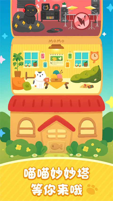喵喵妙妙塔中文版截图3