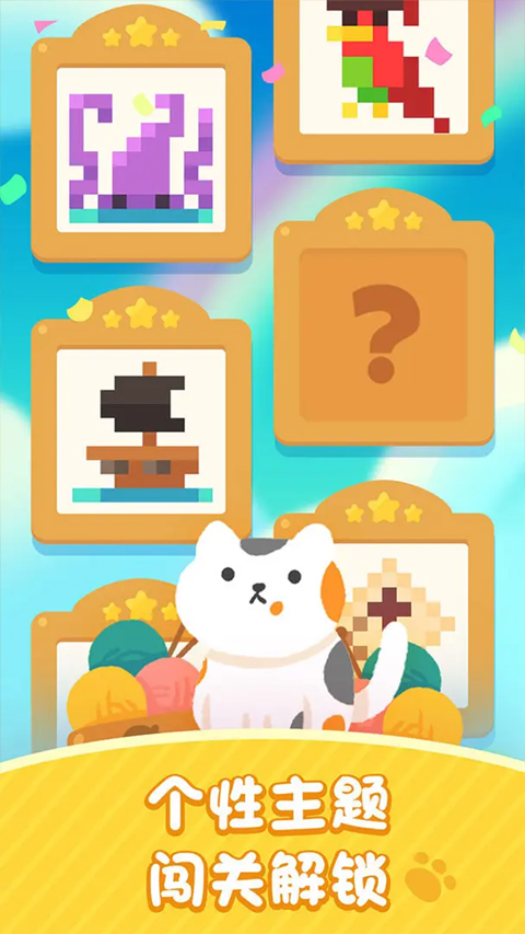 喵喵妙妙塔中文版截图4