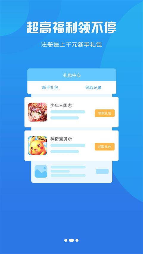 聚玩盒子截图1