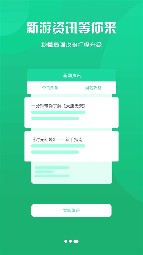 聚玩盒子截图2