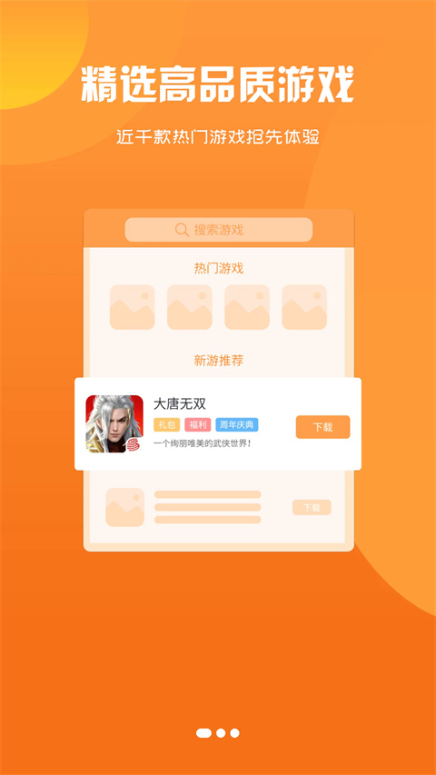 聚玩盒子截图4