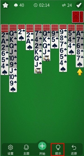 经典蜘蛛纸牌玩法教程图片3