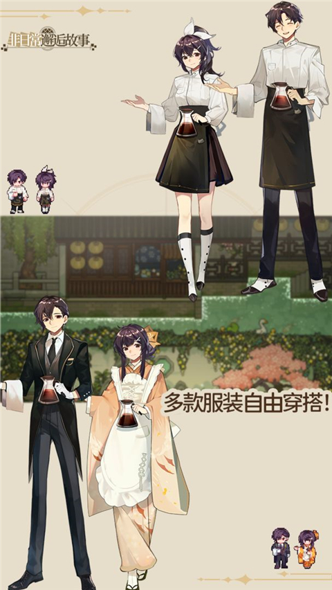 非日常邂逅故事安卓版截图5