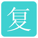 复利计算器安卓版