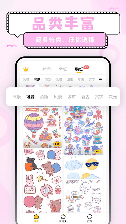超萌鸭贴纸截图2