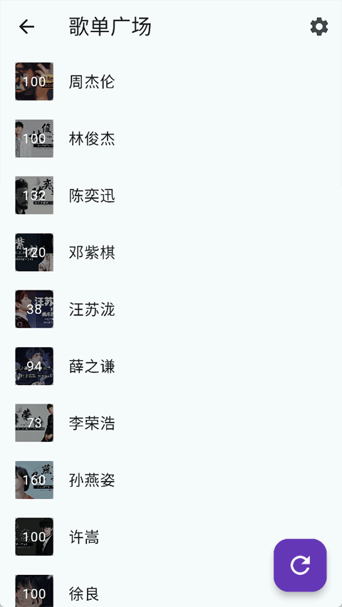 哔哔音乐软件截图4