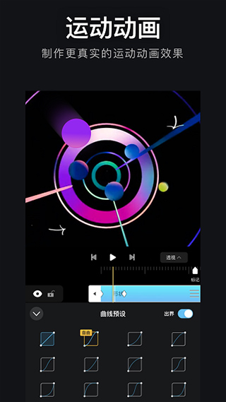 avu-ae剪辑制作截图5