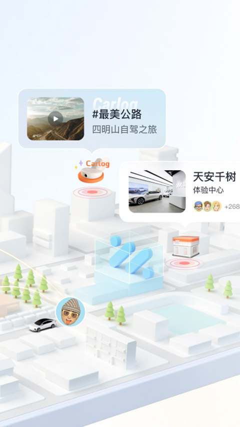 IM智己汽车app截图3