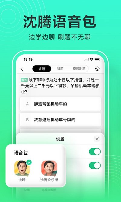 驾校一点通宝典截图2