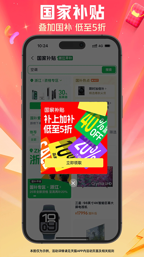 天猫购买平台截图1