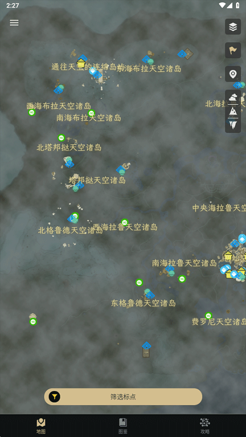 塞尔达掌上助手截图2