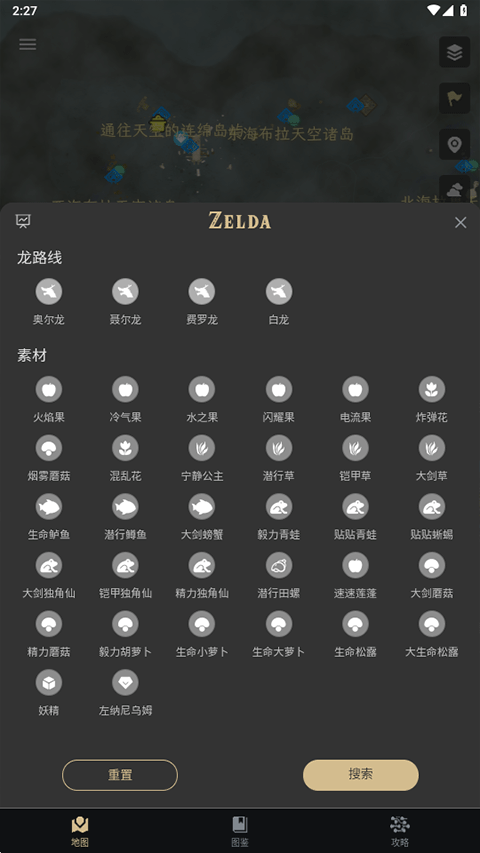塞尔达掌上助手截图3