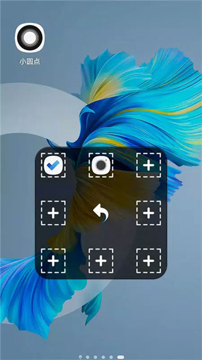 小圆点安卓版截图3