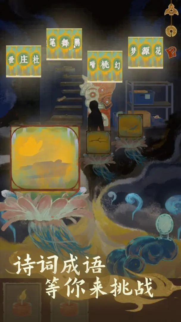 栖云异梦2下载截图1
