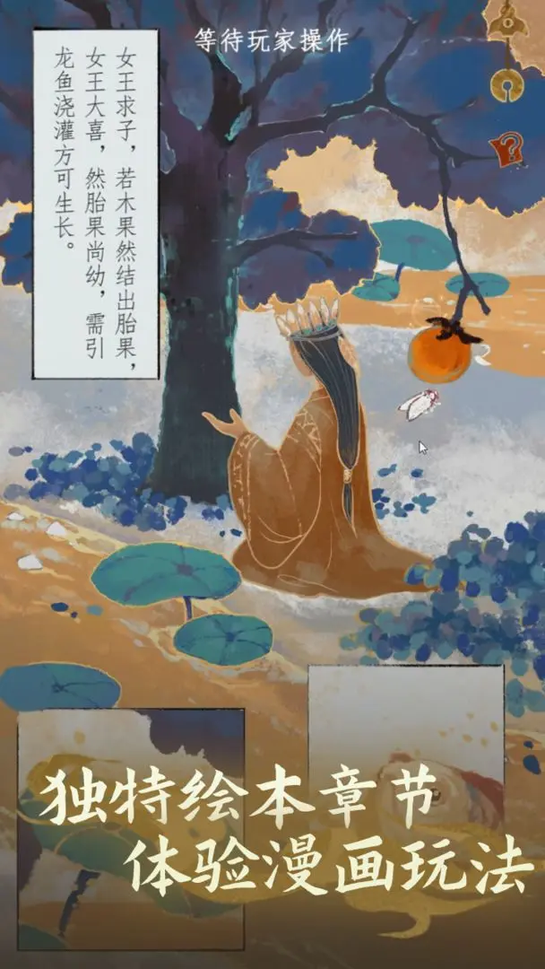 栖云异梦2下载截图2