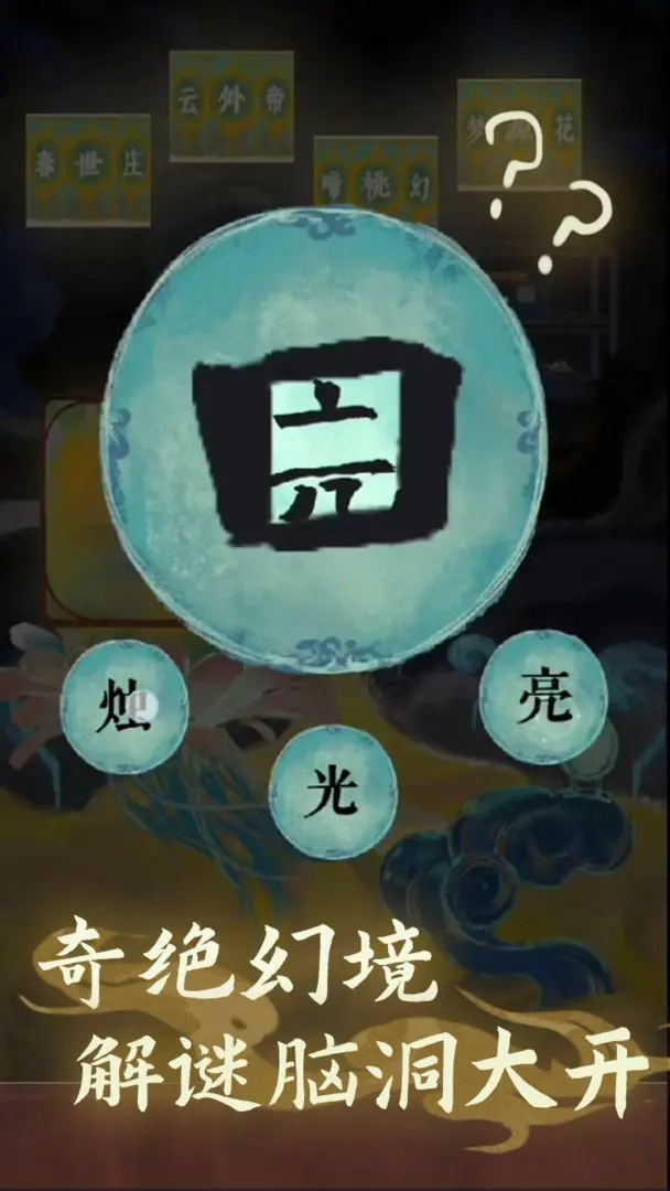 栖云异梦2下载截图4