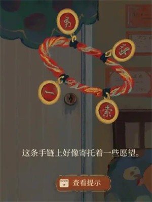 栖云异梦2瑶山谣图片3