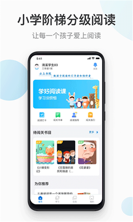 云上书院手机版app截图1