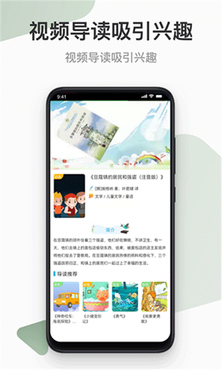 云上书院手机版app截图2