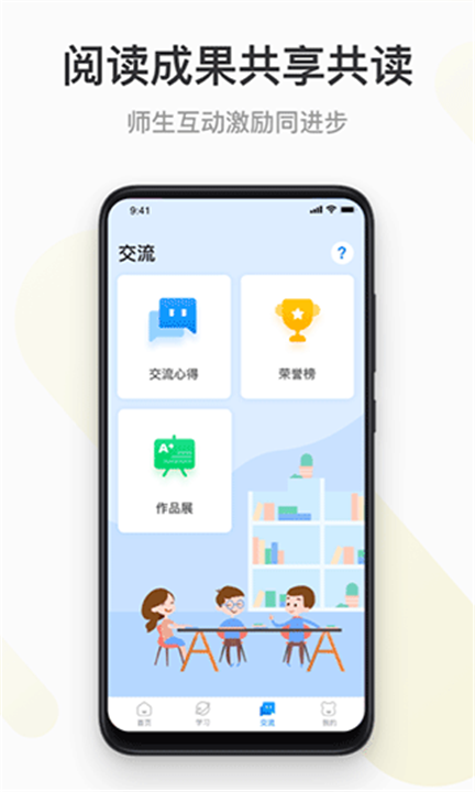 云上书院手机版app截图4