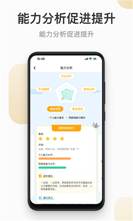 云上书院手机版app截图3