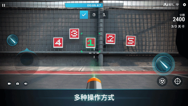 RoboMaster手机版2