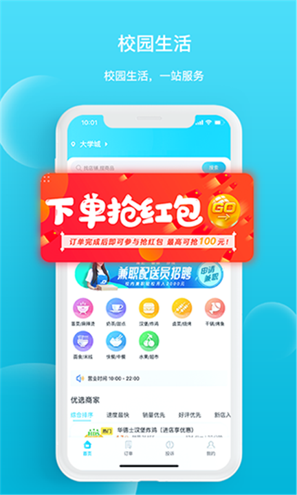 迪速帮配送版截图1