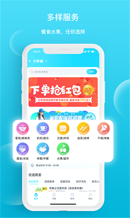 迪速帮配送版截图3