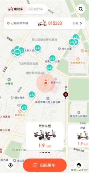 校易行电动车软件