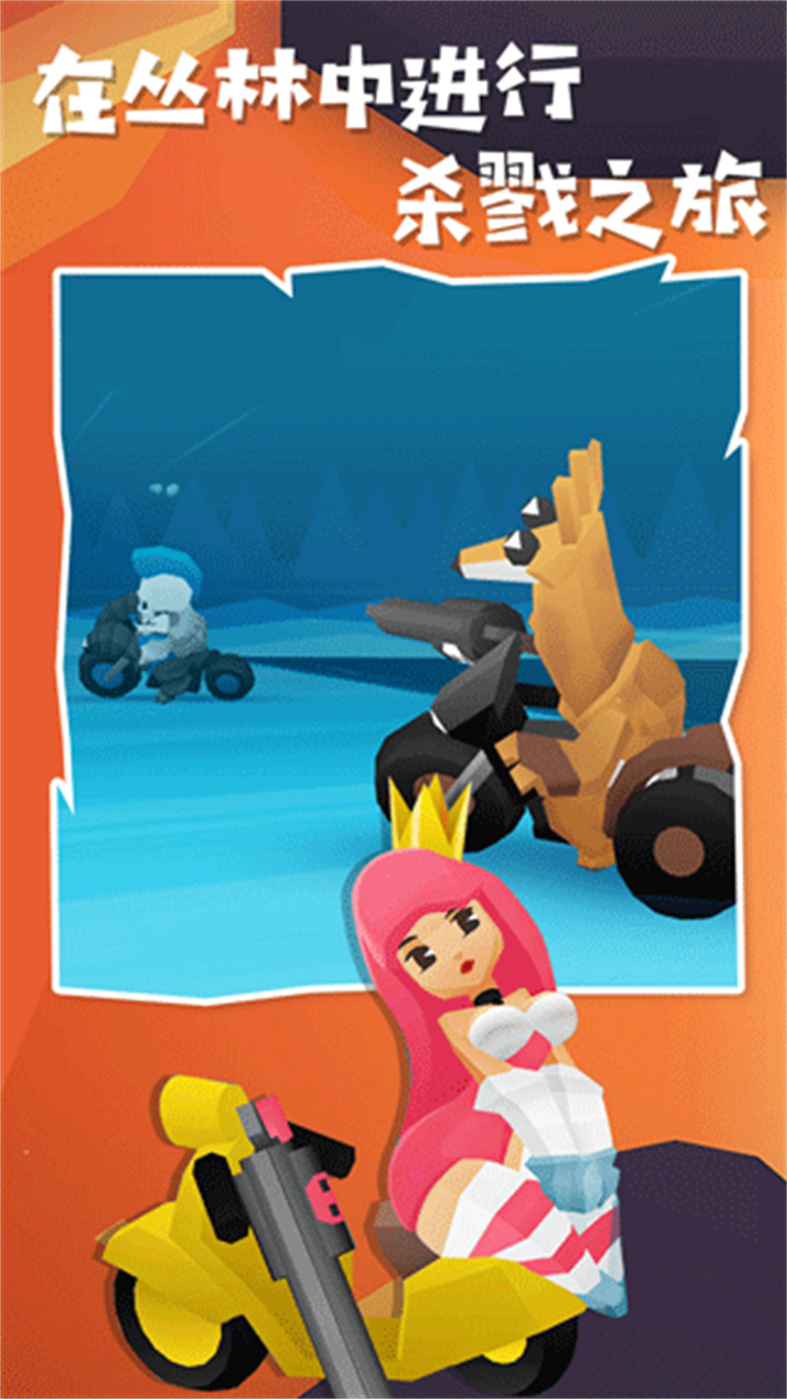 地狱摩托2汉化版5