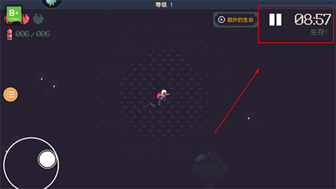 黎明前20分钟中文版